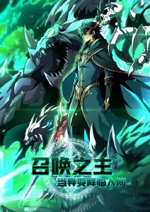 百页之书 漫画改编剧集在线观看